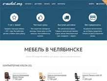 Tablet Screenshot of e-mebel.org